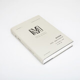 理想国译丛072·欧洲告急：丘吉尔、奥威尔与自由之战 丘吉尔、奥威尔双人传记 一本书读透两位世纪级重要人物