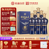 杜康 绵柔M9 浓香型白酒 42度 500ml*6瓶 整箱装