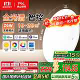 FSL佛山照明卧室LED吸顶灯无蓝光护眼高显97全光谱智能蝉翼25W包安装