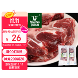 科尔沁 国产原切牛脖骨2斤 炖煮食材 牛肉生鲜【真原切】