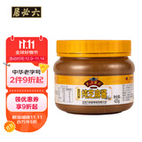 六必居 天源酱园 纯芝麻酱 凉拌面热干面酱火锅蘸料 420g 中华老字号