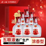 金六福 五星 浓香型白酒 45度 450ml*6瓶 整箱装 宴请送礼