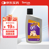 多美洁Urine Off 地板除臭宝宠物除臭去尿味除菌消毒 246ml