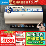 美的（Midea）国家补贴20%终身免换镁棒60升电热水器3300W变频省电一级能效节能安全水电分离F6033-JE6(HE)