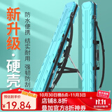 渔技 硬壳竿包防水鱼竿包伞包渔具包野钓多功能钓鱼包轻便型手提鱼 【升级加厚款】蓝色6cm