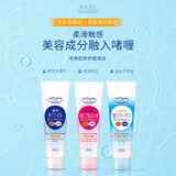 高丝（Kose）洁面保湿卸妆洗面奶190g*3 洗卸合一温和 生日礼物