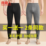 南极人（Nanjiren）2条装男士保暖裤男秋冬双层加绒加厚款秋裤羊毛护膝保暖打底绒裤 黑色+浅麻灰 【羊毛护膝】 3XL 【建议150-170斤】