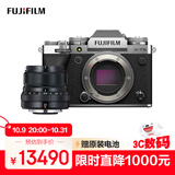 富士（FUJIFILM）X-T5/XT5 微单相机 套机（23mm F2) 4020万像素 7.0档五轴防抖 6K30P 经典机械拨盘 银色