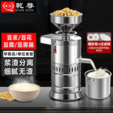 乾尊豆浆机商用磨浆机浆渣分离 加厚防水大容量全自动豆腐脑豆花豆浆汁机早餐店食堂打浆机 100型【80斤湿豆】