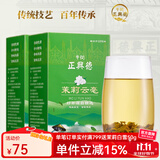 牛街正興徳2025新茶叶老字号茉莉花茶500g浓香型茉莉云毫散装实惠装250g*2