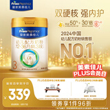美素佳儿（Friso）皇家幼儿配方奶粉 3段（1-3岁幼儿适用）800g 乳铁蛋白 (新国标)