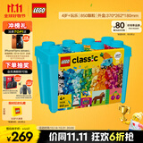 乐高（LEGO）积木拼装经典系列11038 缤纷创意积木盒男孩女孩儿童玩具生日礼物