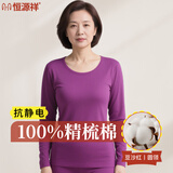 恒源祥中老年【100%纯棉秋衣秋裤】女抗菌保暖内衣套装打底薄款妈妈冬季