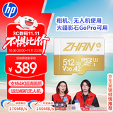 惠普（HP）512GTF卡适用大疆pocket3 action4、5 影石 gopro 专业运动相机无人机MicroSD内存卡存储卡U3A2V30