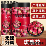 原料平阴玫瑰中药材玫瑰花茶山东平阴重瓣玫瑰食用泡茶泡水花苞 玫瑰花250克【罐装】