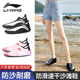 李宁游泳鞋男女沙滩潜水专用袜防滑赶海漂流浮潜速干夏季游泳装备