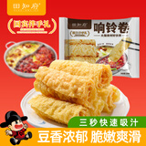 田知府 响铃卷120g 黄金豆皮卷油炸腐竹豆制品火锅食材螺蛳粉关东煮配菜