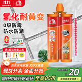 东方雨虹美缝剂防水防霉瓷砖地砖专用美缝胶填缝剂十大品牌送施工工具 金装氢化贵族银-满五组送工具 420g