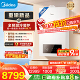 美的（Midea）全预混冷凝超一级能效低噪环保燃气壁挂炉天然气供暖 地暖暖气片采暖锅炉热水器LL1GBQ28-MQGⅠ