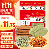 川珍香料组合4袋装145g家庭炖卤肉调料包陈皮橙桂皮小茴香叶商超同款