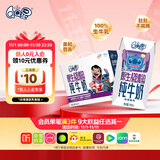 QQ星伊利迪士尼联名儿童牛奶原生A2β-酪蛋白195ml*12盒 礼盒装