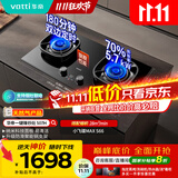 华帝（VATTI）【双边定时+70%热效率】国家补贴燃气灶天然气嵌入式一键爆炒5.7kW猛火联动煤气炉灶具灶台i10507H