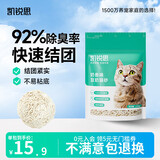 凯锐思豆腐猫砂除味猫沙豆腐砂豆腐渣低粉尘大颗粒结团吸水可冲厕所 【性价比豆腐砂1包】共4.6斤