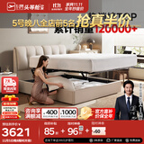 芝华仕5星床垫独立袋装弹簧静音家用乳胶席梦思软硬护脊厚垫明星垫D026 C265储物床-白+护脊升级款-1.8M 优先发货（详询客服）