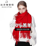 达芬奇密码100%羊毛围巾女冬款保暖披肩本命大红色年男女纯色百搭年会红围巾 大红200*40cm