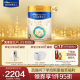 美素佳儿（Friso）皇家较大婴儿配方奶粉2段（6-12个月） 800克*6 乳铁蛋白 新国标