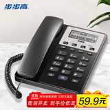 步步高（BBK）电话机座机 固定电话 办公家用 免电池 清晰通话 HCD213睿智黑