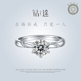 钻途莫桑钻戒指一克拉钻石s925银微镶经典六爪求婚女戒生日情人节礼物 50分通灵款钻戒（送证书礼盒） 开口（可调节大小）