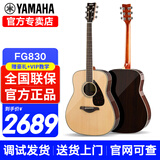 雅马哈（YAMAHA）FG830/FG850/FS830/FS850吉他初学者民谣单板学生木吉他电箱琴 FG830 原木亮光-41英寸原声款