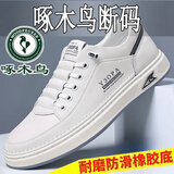啄木鸟板鞋男士夏季男鞋2024新款透气真皮运动休闲皮鞋透气小白鞋子男 白色 【品牌】 40 真软皮