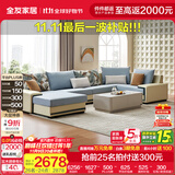 全友家居现代简约风L型布艺沙发家用客厅科技布转角沙发家具政府补贴 水蓝|仿棉麻沙发|面料可拆洗|右妃位 六人位 3.95m