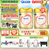 飞鹤臻爱倍护超级飞帆较大婴儿配方奶粉2段900克g乳铁蛋白 育儿补贴 2段 900g 1罐 【热销爆款】