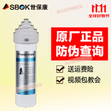 世保康【11.11大促】净水器滤芯YJB2000新款配件SUF/SJF/SJKSR60正品 蓝色-SJK-颗粒微渗透滤芯