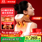 京东京造x故宫联名颈椎按摩仪P7Heat 双区热敷颈椎按摩器肩颈腰背部按摩仪颈椎男生礼物生日礼物女士