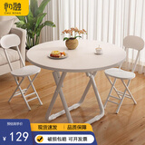 初融折叠桌家用出租房折叠餐桌简易户外便携式小桌子 CJ162圆80