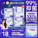 洁婷抑菌裤安心裤安睡裤夜安裤裤型卫生巾经期官方正品 抑菌裤18条