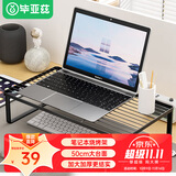 毕亚兹 烧烤架散热器笔记本支架电脑电竞办公屏幕增高架悬空底座站立式适用18英寸游戏本苹果光影精灵