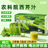 北寻记西芹原汁饮500ml 西芹汁蔬菜汁芹菜汁鲜榨无糖轻断食液体沙拉