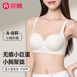 芬腾内衣女小胸聚拢显大无痕无钢圈文胸收副乳防下垂胸罩