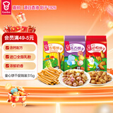 嘉顿童趣饼干组合315g童年休闲零食儿童饼干点心节日礼物团购校园活动