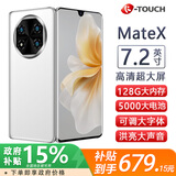 天语7.2英寸全新超薄大屏智能手机8核+128G 5000毫安大电池学生老年人专用平板百元机 MateX 白色