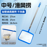 奈宠捞鱼网鱼缸专用儿童户外超密方形耐用伸缩杆鱼捞网家用大小号渔网 加密鱼捞网【中号伸缩版】