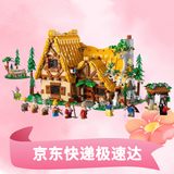 乐高LEGO43242白雪公主和七个小矮人森林小屋拼搭积木玩具家居装饰