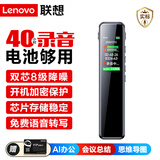 联想(Lenovo)录音笔B610 32G专业高清远距声控降噪 超长待机录音器学生学习商务采访会议培训