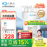 小鱼儿大白瓶前置过滤器家用全屋  自来水大蓝瓶大胖瓶净水器大通量小型中央净水机管道净化设备 10寸单联基础(配PP除杂质)