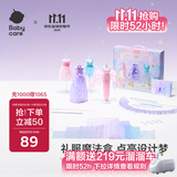 babycare儿童玩具女孩过家家仿真洋娃娃DIY礼服生日礼物-服装设计师礼盒